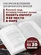 Европа после Второй Мировой. 1945-2005 гг. Полная история - фото 6
