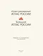 Большой атлас России - фото 4