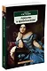 Гордость и предубеждение - фото 2