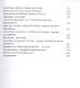 НЕсказки об Испании - фото 4