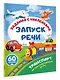 Транспорт. Артикуляционные игры - фото 3