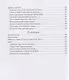 Арбузный кофе: сборник - фото 4