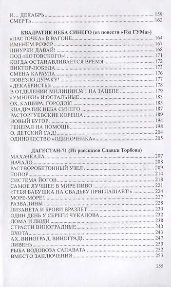 РП Домодедовские истории - фото 3