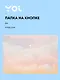 Папка-конверт Yoi, "Облака", на кнопке A4 - фото 1