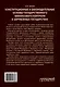 Конституционные и законодательные основы государственного финансового контроля в зарубежных государствах: Учебное пособие - фото 2