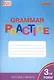 Английский язык. Грамматический тренажер. 3 класс - фото 1