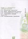 Физическая культура. 1-4 классы. В 2 частях. Часть 1. Учебник - фото 3