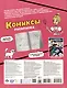 Кукольная жизнь. Комиксы-раскраска - фото 2