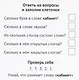 Карточки в лапочке. Касса закрытых слогов. 33 карточки с заданием на обороте - фото 5