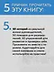 Системное управление на практике: 50 историй из опыта руководителей для развития управленческих навыков - фото 9