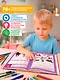 Мозг 2. Книга-тренажер для школьников 7-10 лет - фото 5