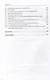 Принцип равенства кредиторов: монография - фото 3