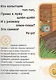 У копатыча на ферме - фото 4