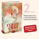 Сердце Эрии - фото 4