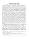 Литература. 8 класс. Учебник. В 2-х частях. Часть 2 - фото 7
