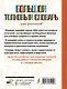 Большой толковый словарь для учеников - фото 2