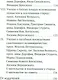 Старчество Мысли Святых Отцов о необходимости и пользе…(Герман Зосимовский) - фото 5