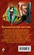 Криминальная мистика - фото 2