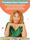 Русский язык 2 класс. Проверочные и контрольные работы - фото 9