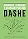 Фреймворк управления и анализа проектов DaShe - фото 1