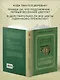 Занимательная ботаника. Лучшие советские учебники - фото 6