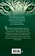 Клан тигров (#2) - фото 2
