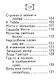 Честная бедность, миниатюра - фото 5