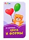 Цвета и формы - фото 1
