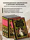 Русская история - фото 6