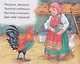 Книжки-малышки с детским фольклором. Приговорки. Для детей от 2 до 10 лет - фото 3