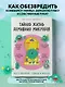 Тайная жизнь домашних микробов: все о бактериях, грибках и вирусах - фото 4