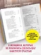 Куриный бульон для души. Я решила - смогу! 101 история о женщинах, для которых нет ничего невозможного (лучшая цена) - фото 5