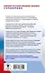ЕГЭ. Математика. Новый полный справочник для подготовки к ЕГЭ - фото 2