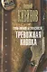 Зона личной безопасности. Тревожная кнопка - фото 1