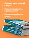 Религии мира. Знания, которые не займут много места - фото 6