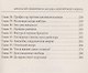 Афанасий Никитин и загадка Шигирского идола - фото 4