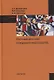 Инновационное предпринимательство. Учебник - фото 1