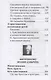 Духовная аптека архиепископа Варлаама (Ряшенцева) и митрополита Иоанна (Снычева) - фото 3