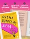 Очень взрослые дела. Руководство по выживанию для двадцатилетних - фото 8