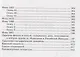 Документы Францисканского ордена в…Documents about the Franciscan order…(м) (на русс. и англ. яз.) Козлов - фото 6