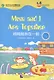 Mum and I Are Together. Level 1: Адаптированная книга для чтения (+CD-ROM) - фото 1