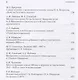 Складчина: Сборник статей к 50-летию профессора М. С. Макеева - фото 7