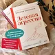 Детская агрессия - фото 5