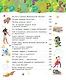 Большая книга почему - фото 13