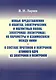 Новые представления о квантах, электрических и магнитных полях, электронах (позитронах), их параметры и взаимосвязи между ними. О составе протонов и нейтронов атомного ядра из электронов и позитронов - фото 1