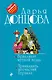 Бриллиант мутной воды. 13 несчастий Геракла - фото 1