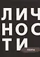 Поэты - фото 1