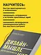 Дизайн-мышление для бизнеса: проверенный подход к созданию устойчивой среды для инноваций - фото 6