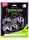 Гравюра Family большая с эффектом серебра "Барсуки" - фото 1