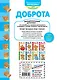Это... доброта - фото 2